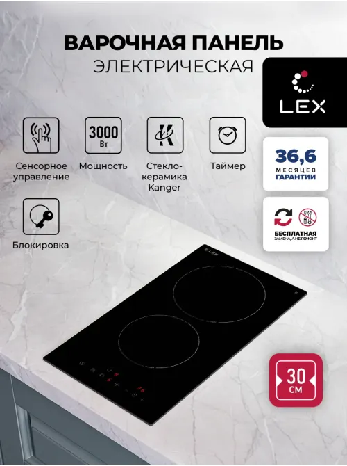 LEX EVH 320A BL