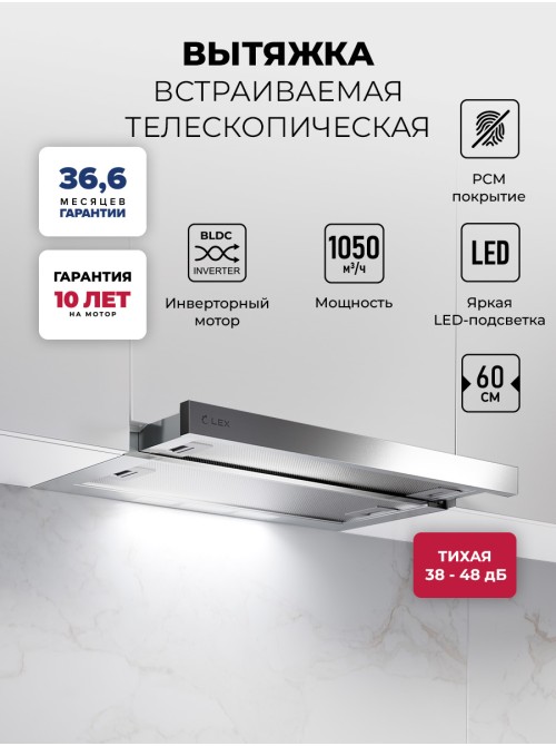 LEX HERMES 600 INOX