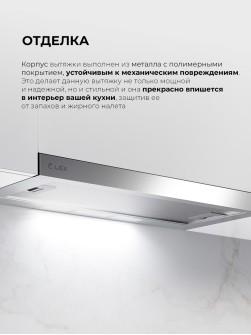 LEX HERMES 600 INOX