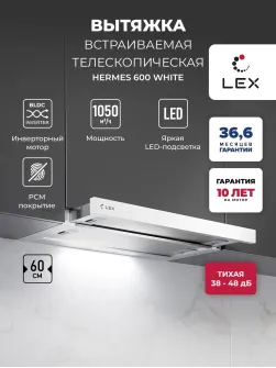 LEX HERMES 600 WHITE