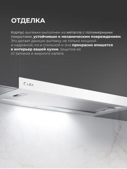 LEX HERMES 600 WHITE
