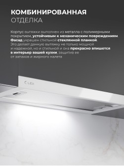 LEX HERMES G 600 WHITE