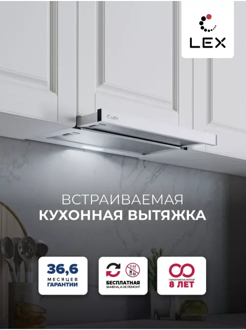 LEX HOGAN 500 WHITE