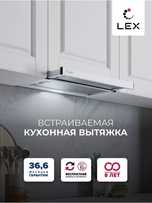 LEX HOGAN 500 WHITE