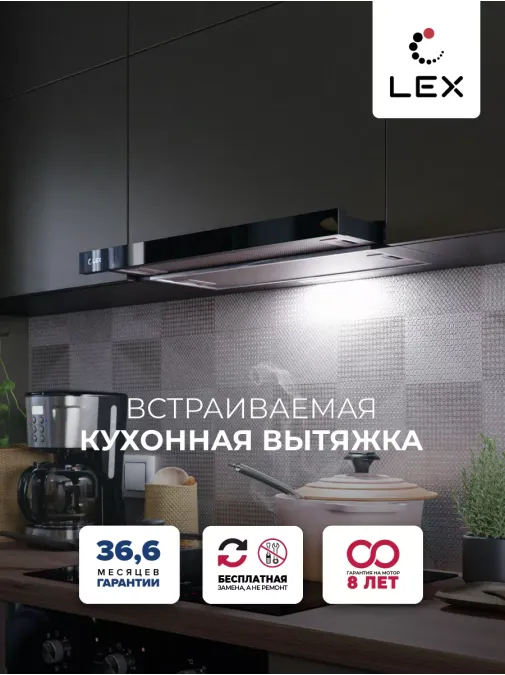 LEX HOGAN G 600 BLACK