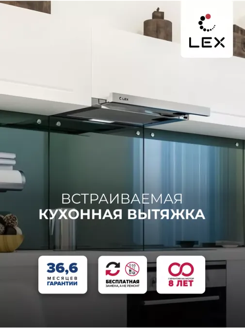 LEX HOGAN 600 INOX