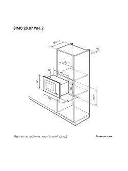 LEX BIMO 20.07 BL