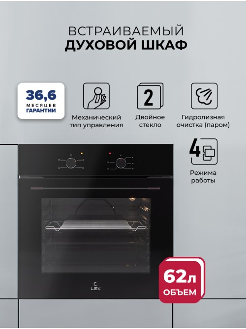 LEX EDM 045 BBL