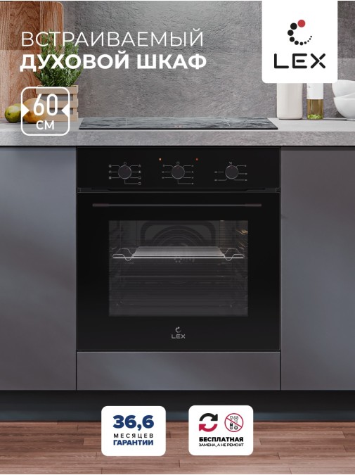 LEX EDM 075 BBL