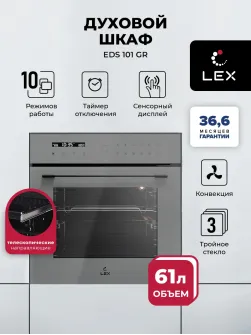 LEX EDS 101 GR