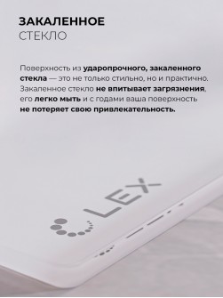 LEX GVG 642A WH
