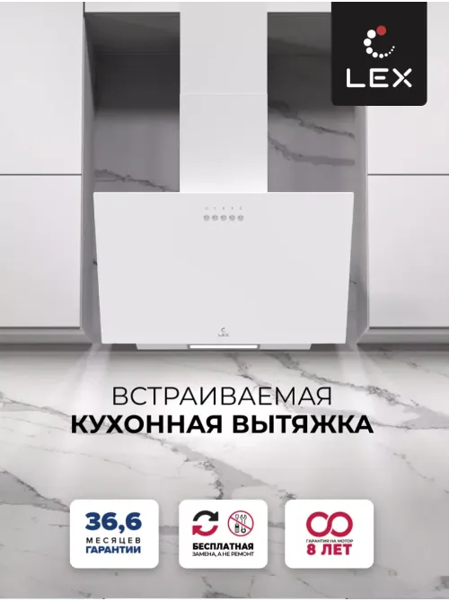 LEX MOZA 600 White