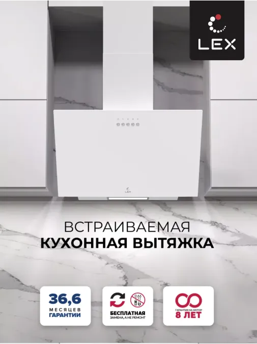 LEX MOZA 500 White