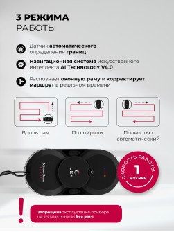 LEX LXVCW7090