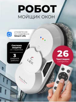 LEX LXVCW7091