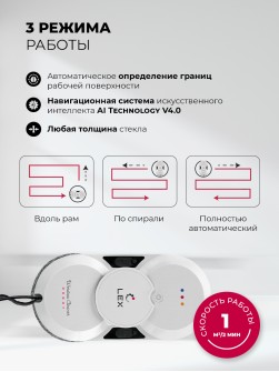 LEX LXVCW7091