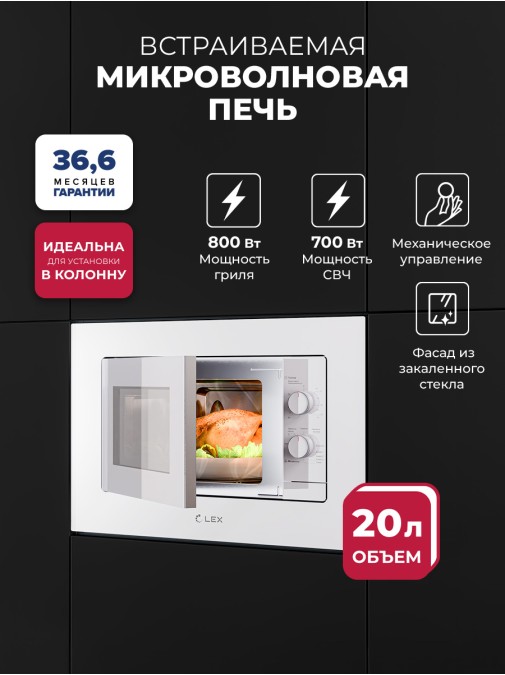 LEX BIMO 20.04 WH