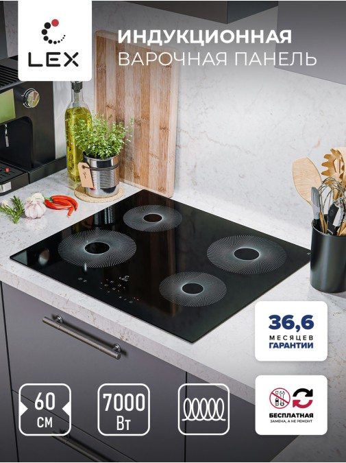 LEX EVI 640 R1 BL