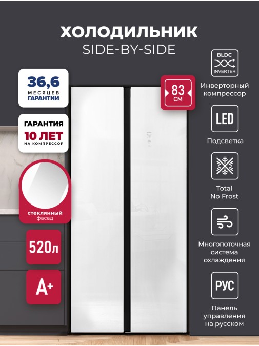 LEX LSB520WGID