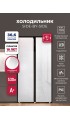 LEX LSB530WGID