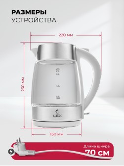 LEX LXK 30010-2