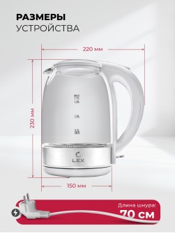 LEX LXK 3005-2