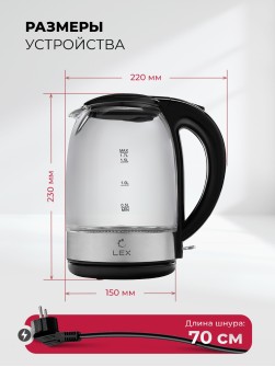 LEX LXK 30019-2