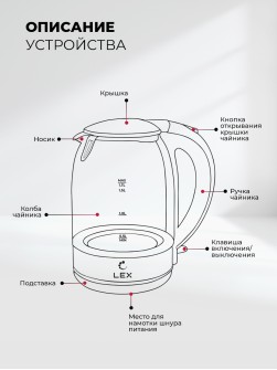LEX LXK 30019-2
