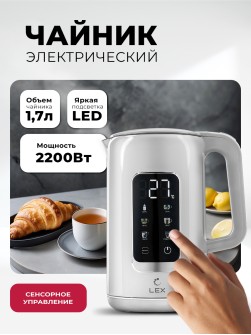 LEX LXK 30025-1
