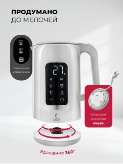 LEX LXK 30025-2