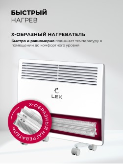 LEX LXCV 1000