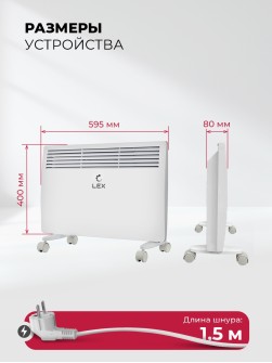 LEX LXCV 1500
