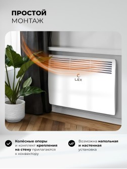 LEX LXCV 1500