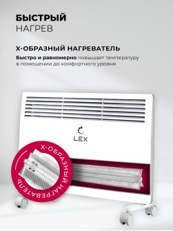 LEX LXCV 1500