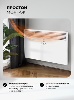 LEX LXCV 2000