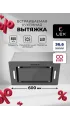 LEX GS BLOC G 600 GREY