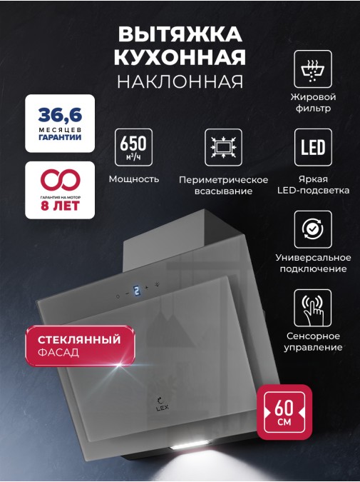 LEX Mio GS 600 Grey