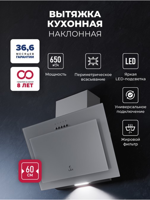 LEX Mio G 600 Grey