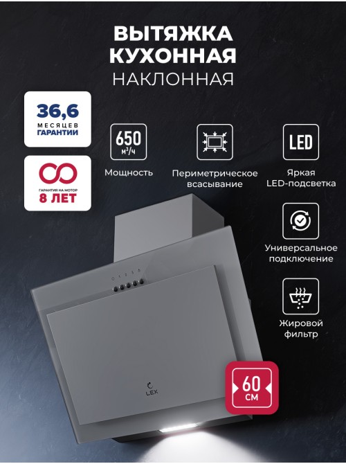 LEX Mio 600 Grey