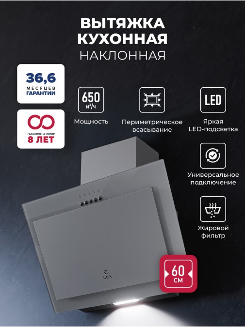 LEX Mio 600 Grey