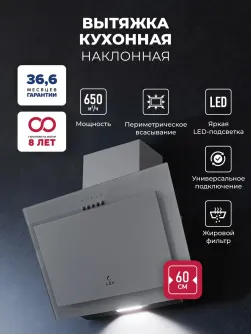 LEX Mio 600 Grey