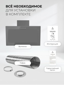 LEX Mio 600 Grey
