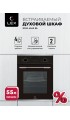LEX EDM 4545 BL