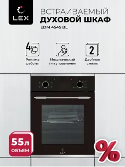 LEX EDM 4545 BL