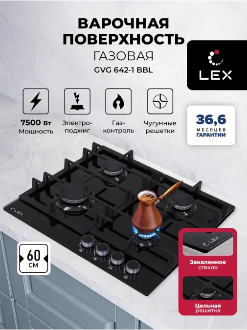 LEX GVG 642-1 BBL