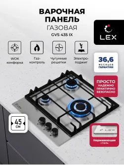 LEX GVS 435 IX