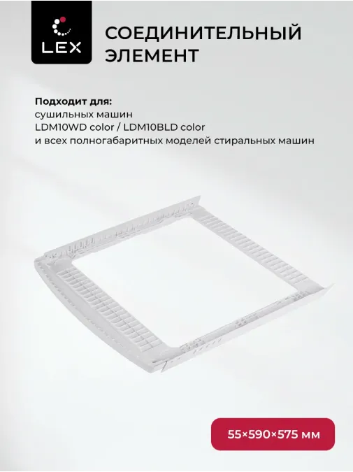 LEX LWM01W shelf