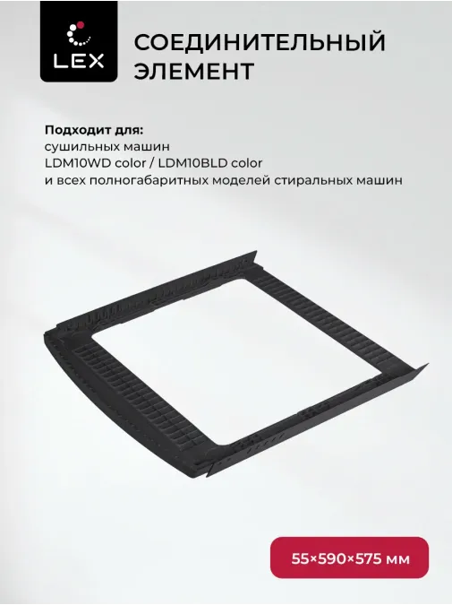 LEX LWM01Gr shelf