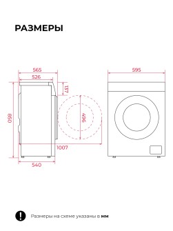 LEX LWM08512WIDsmall