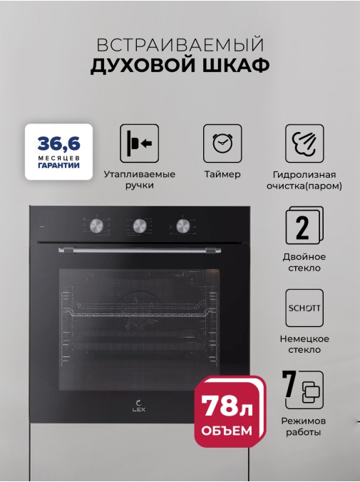 LEX EDP 670 BL MAX
